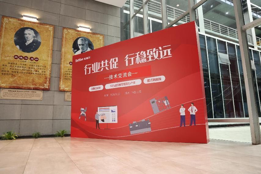 東富龍科技集團(tuán)股份有限公司